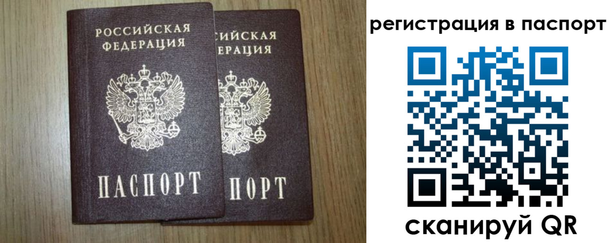 прописка регистрация в Протвино