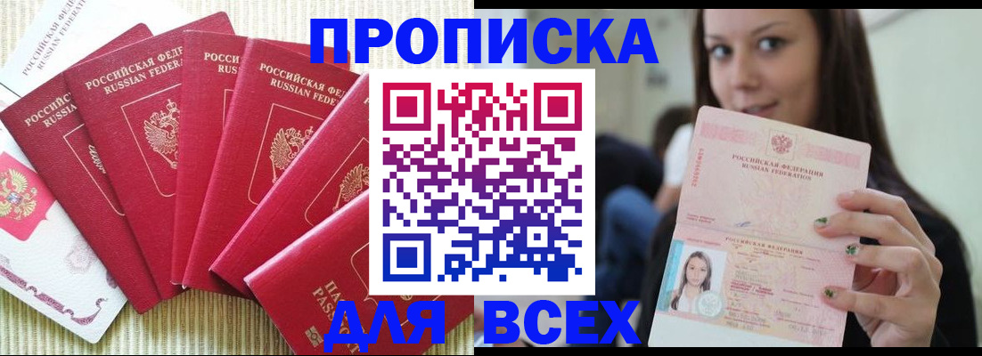 пропишу в квартире в Протвино