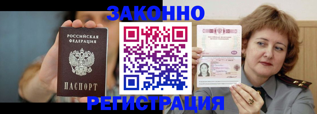 временная регистрация надежно в Протвино