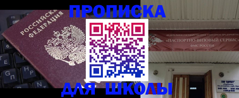 прописка гарантия в Протвино