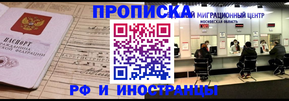 временная регистрация собственник в Протвино